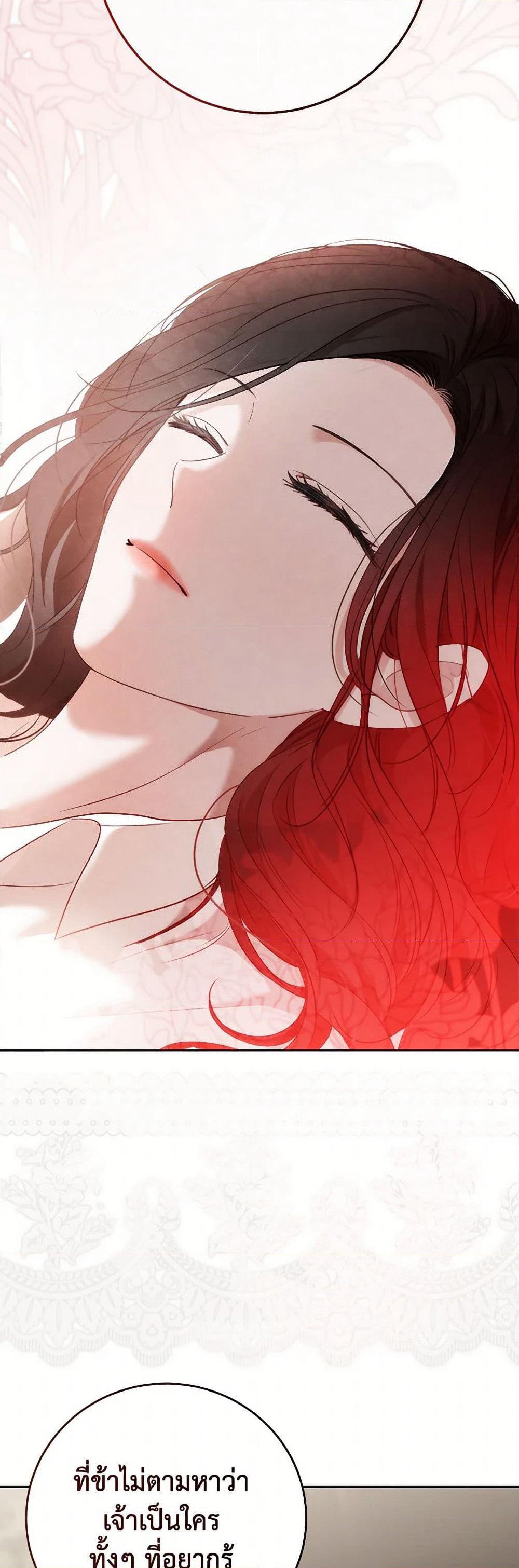 I Fell Into a Reverse Harem Game page 8