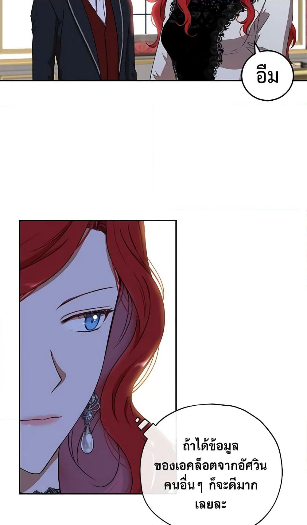 I Fell Into a Reverse Harem Game page 10