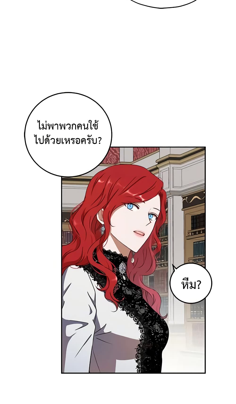 I Fell Into a Reverse Harem Game page 11
