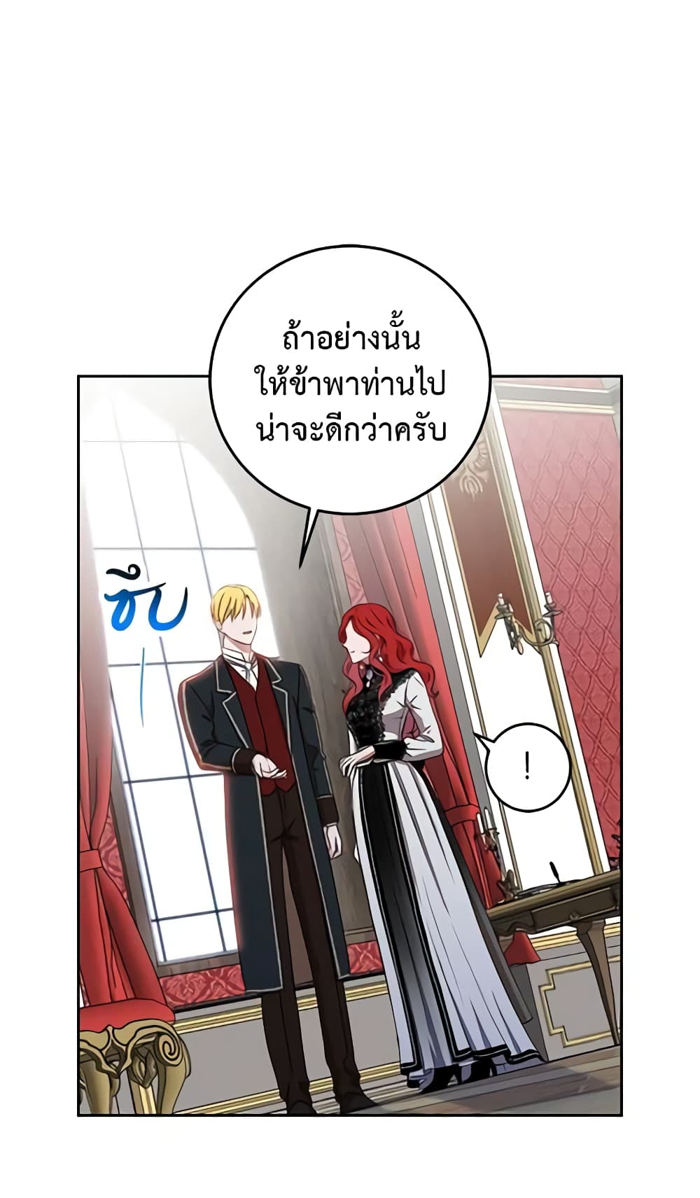 I Fell Into a Reverse Harem Game page 12