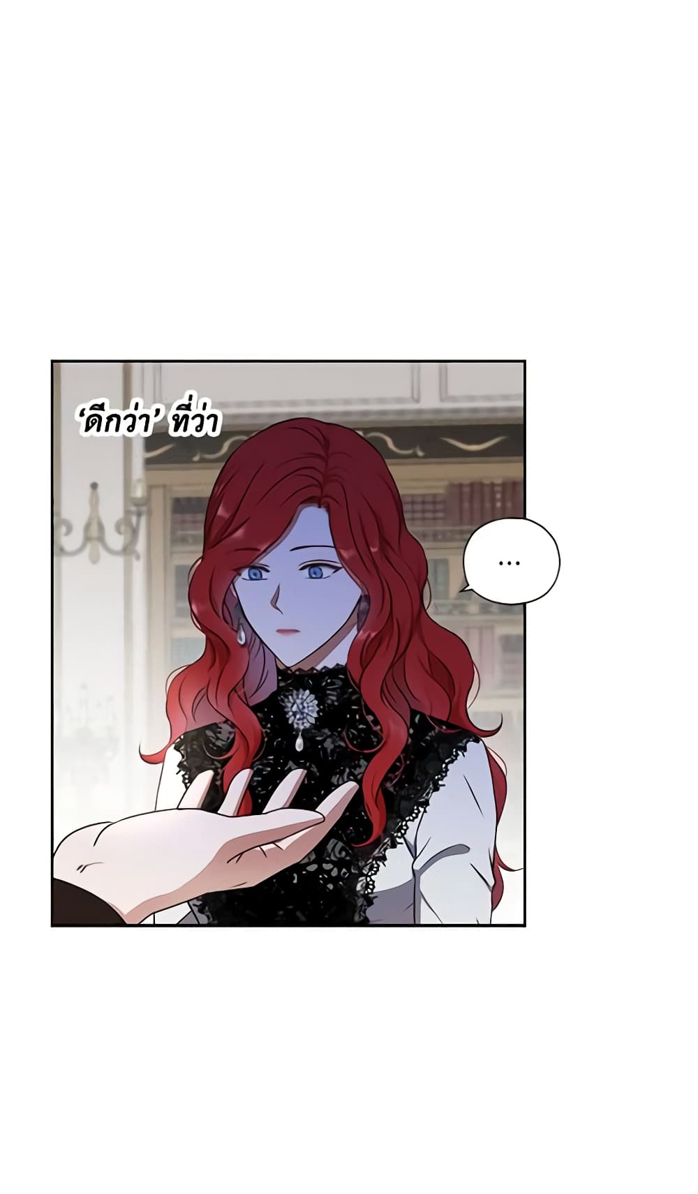 I Fell Into a Reverse Harem Game page 13