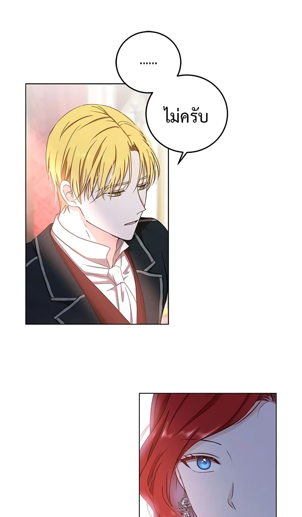 I Fell Into a Reverse Harem Game page 17