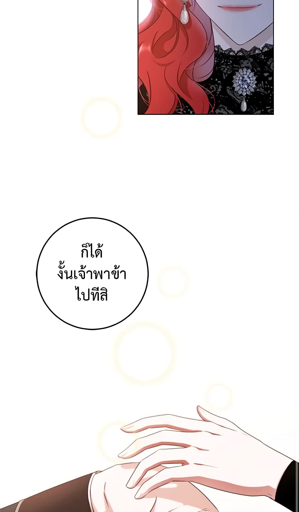 I Fell Into a Reverse Harem Game page 18
