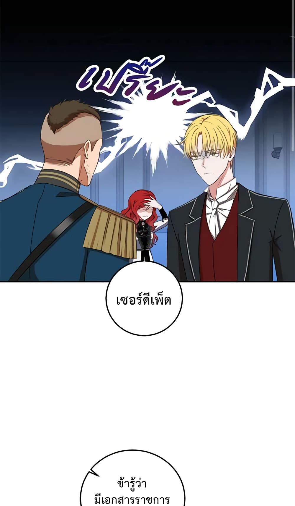 I Fell Into a Reverse Harem Game page 21