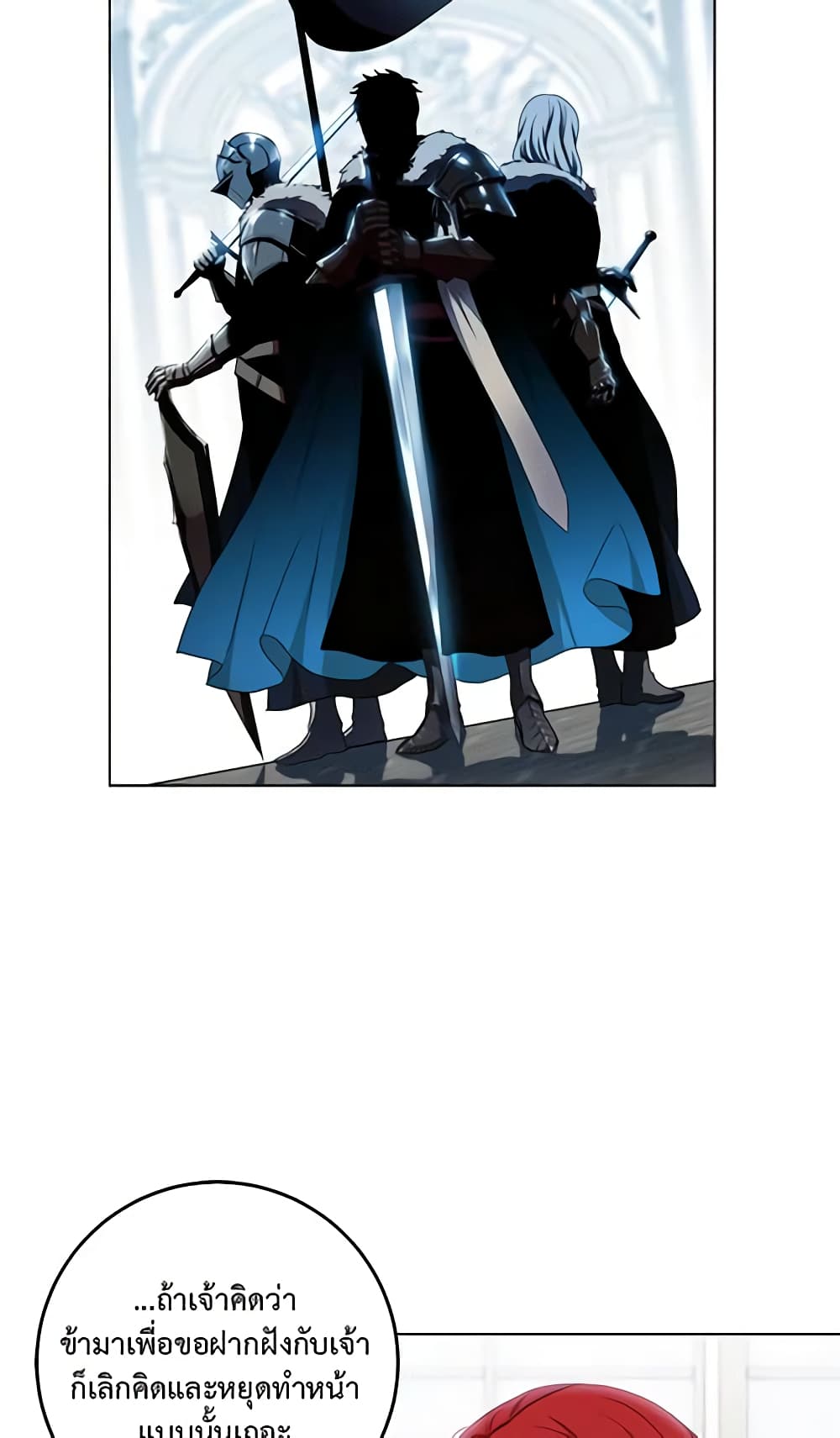 I Fell Into a Reverse Harem Game page 23