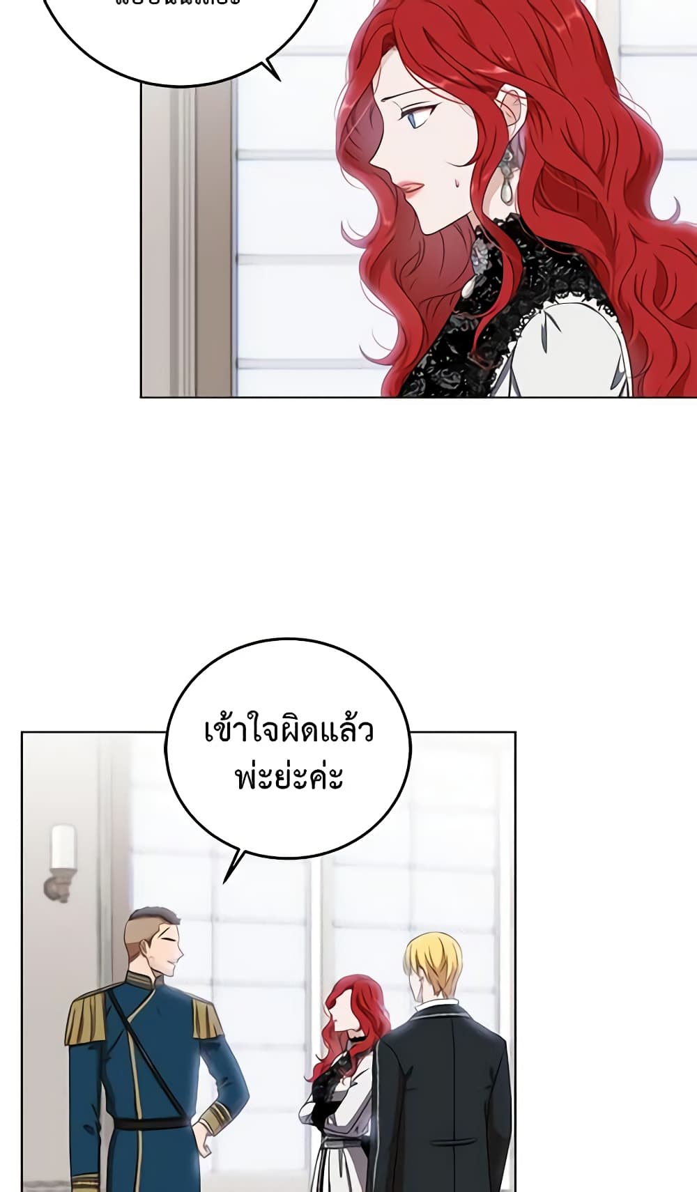 I Fell Into a Reverse Harem Game page 24