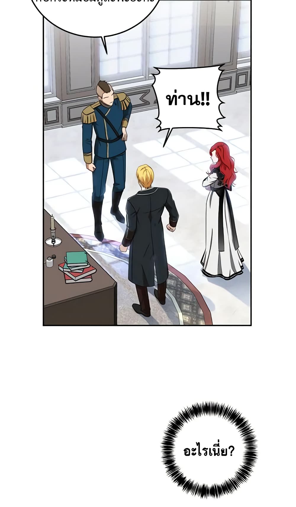 I Fell Into a Reverse Harem Game page 28