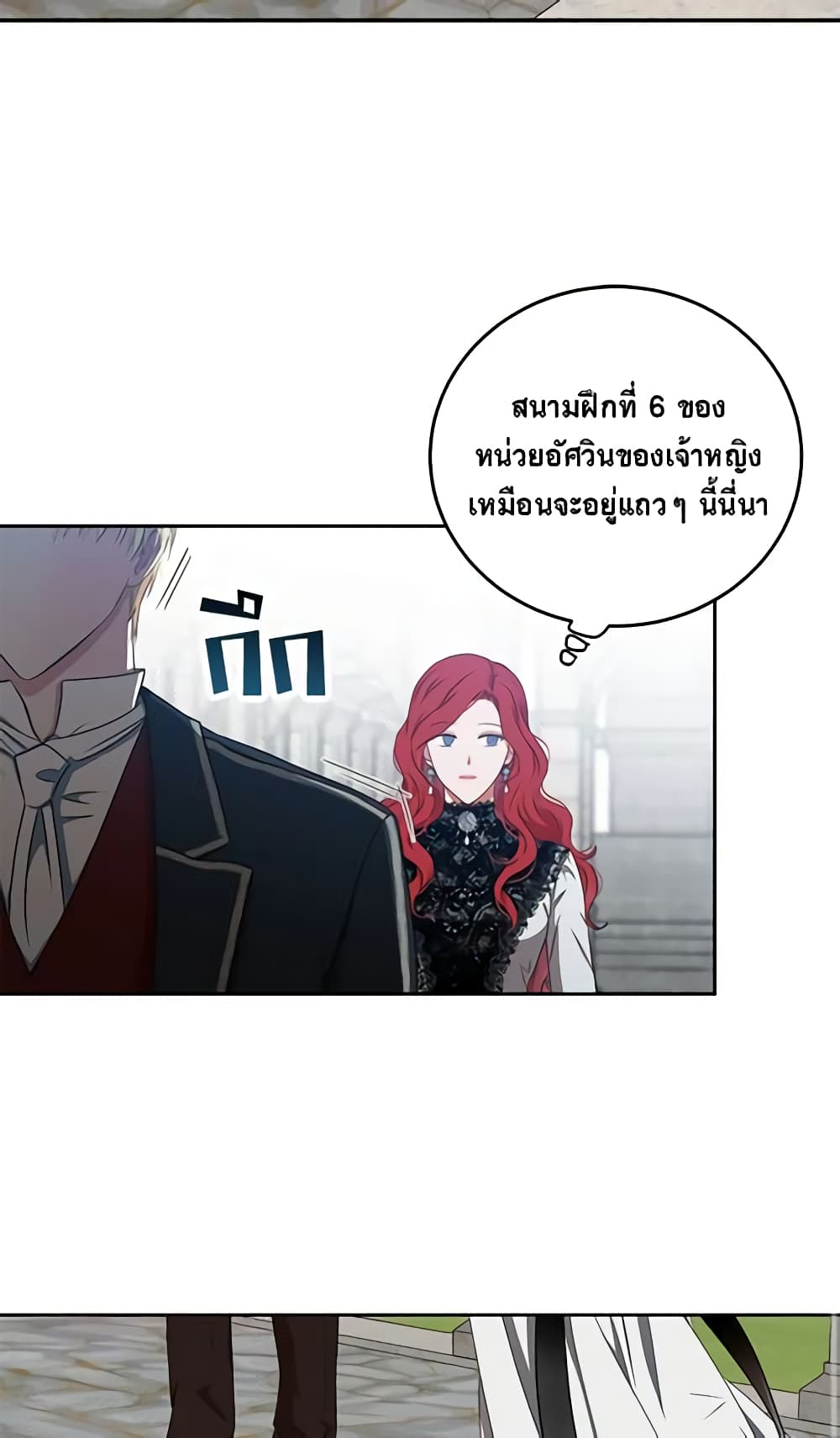 I Fell Into a Reverse Harem Game page 34