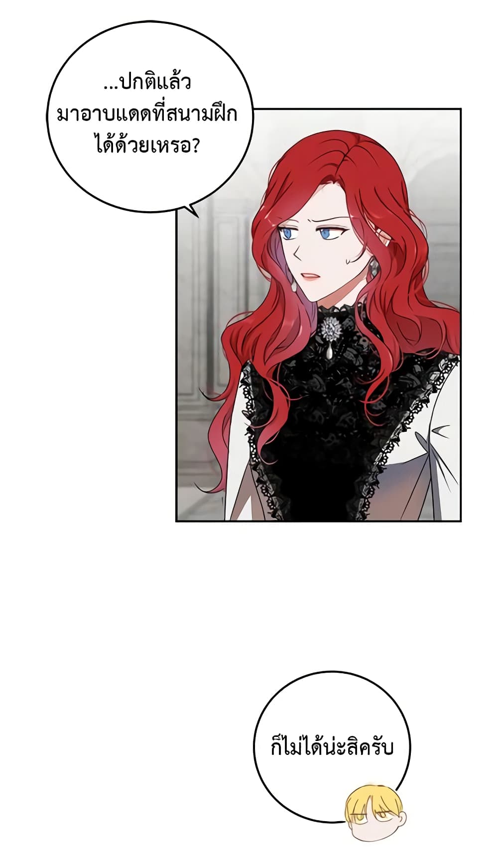 I Fell Into a Reverse Harem Game page 40