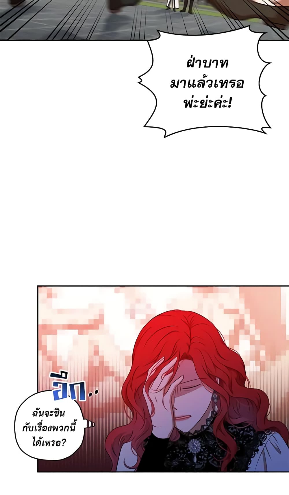 I Fell Into a Reverse Harem Game page 47