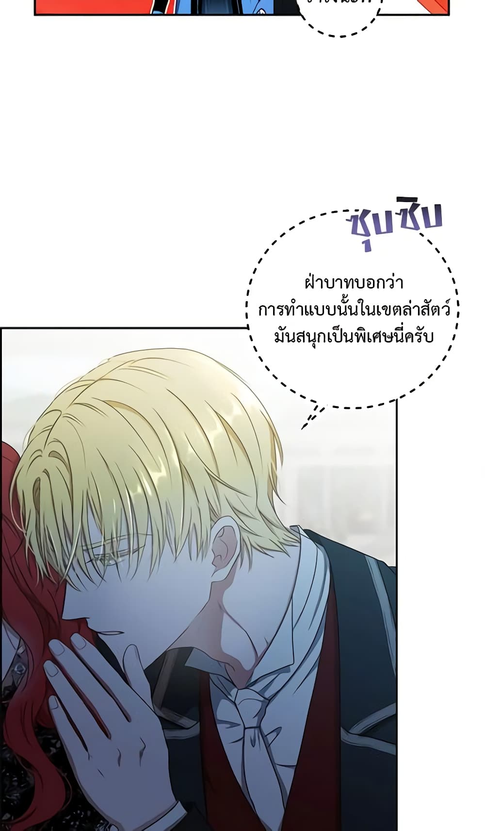 I Fell Into a Reverse Harem Game page 52