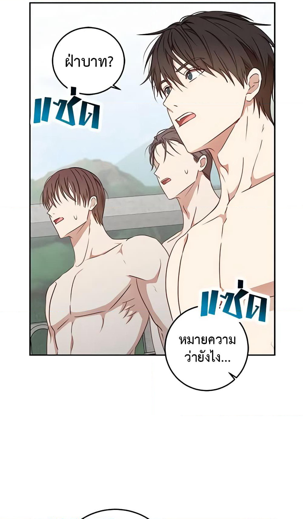 I Fell Into a Reverse Harem Game page 56