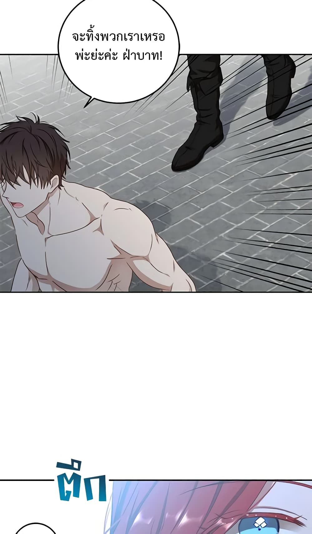 I Fell Into a Reverse Harem Game page 57