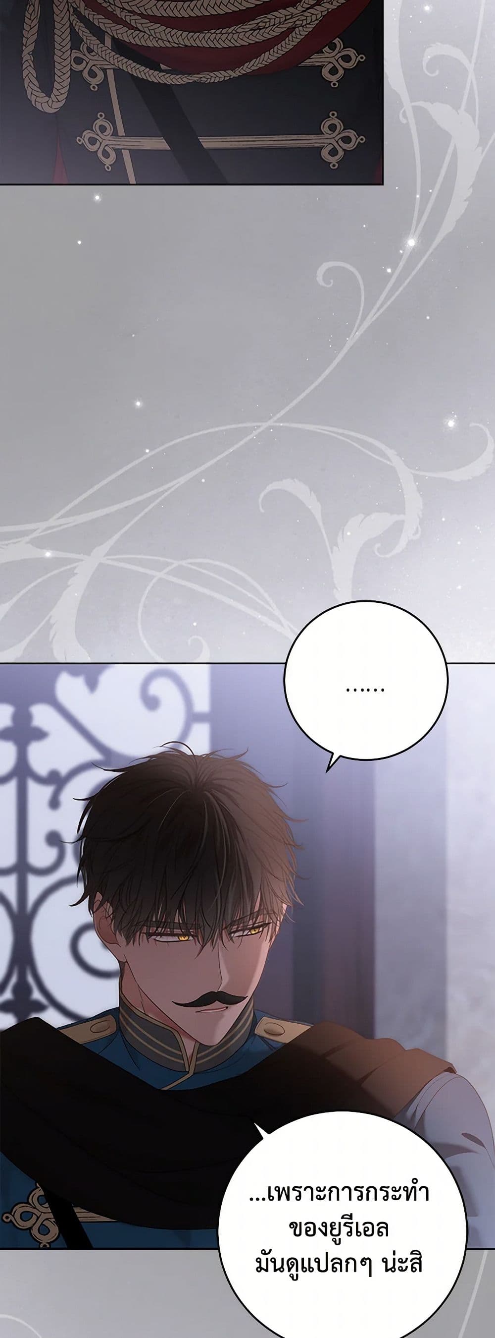 I Fell Into a Reverse Harem Game page 7