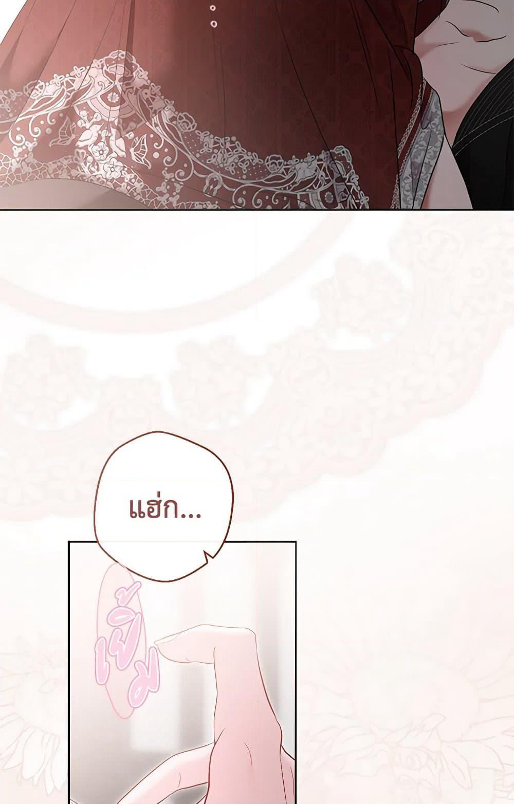 I Fell Into a Reverse Harem Game page 10