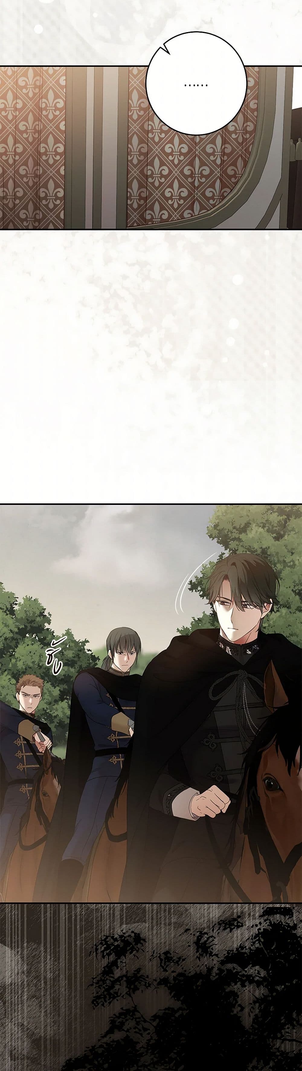 I Fell Into a Reverse Harem Game page 4