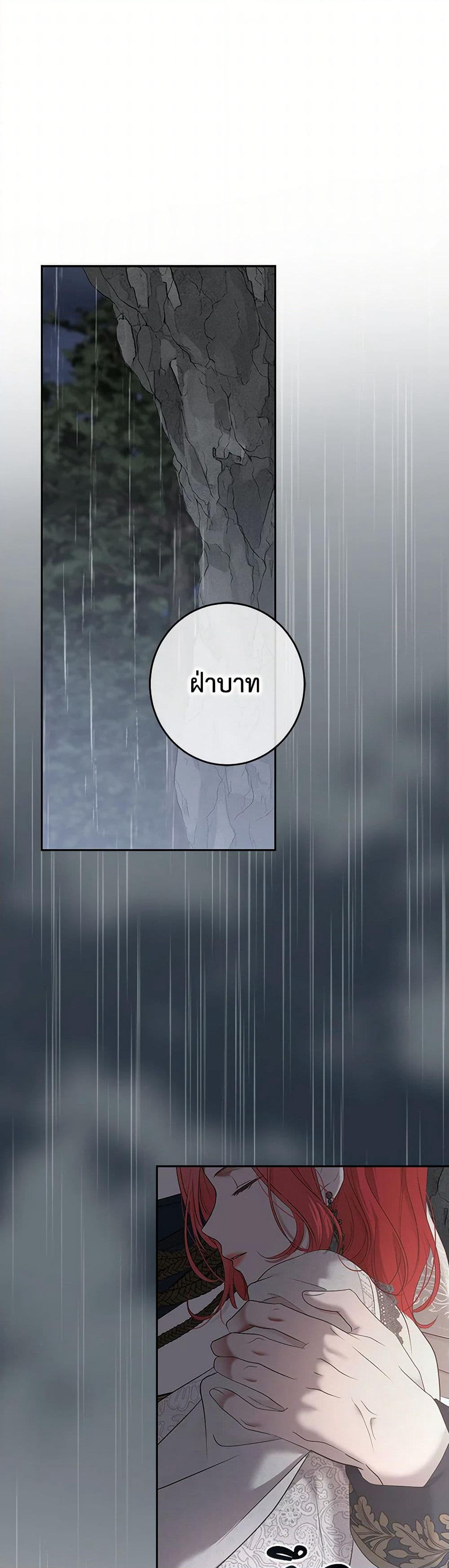 I Fell Into a Reverse Harem Game page 2