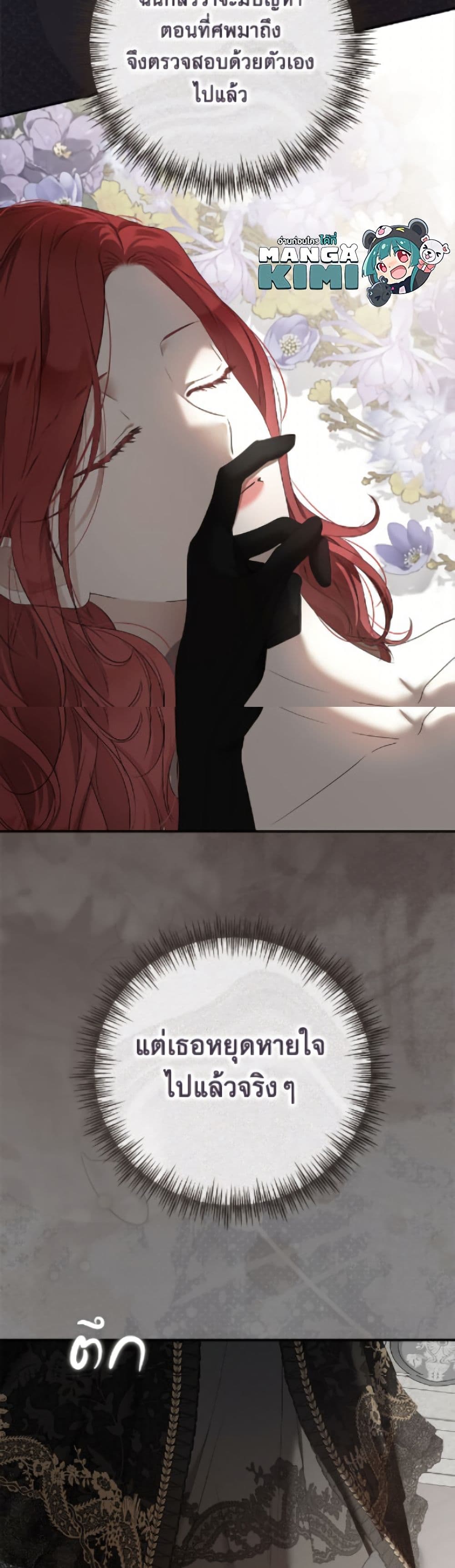 I Fell Into a Reverse Harem Game page 6