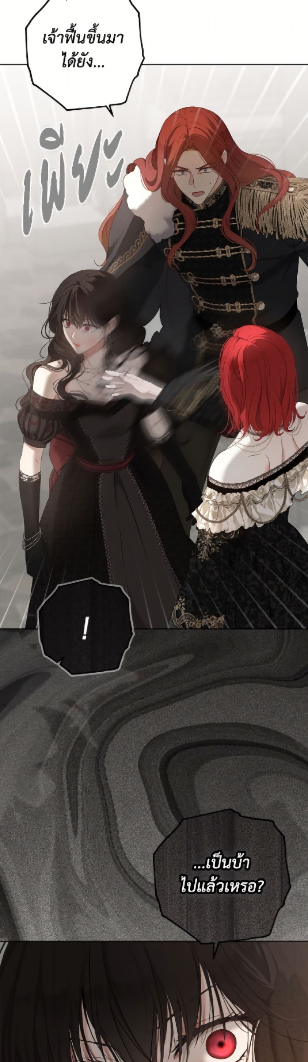 I Fell Into a Reverse Harem Game page 10
