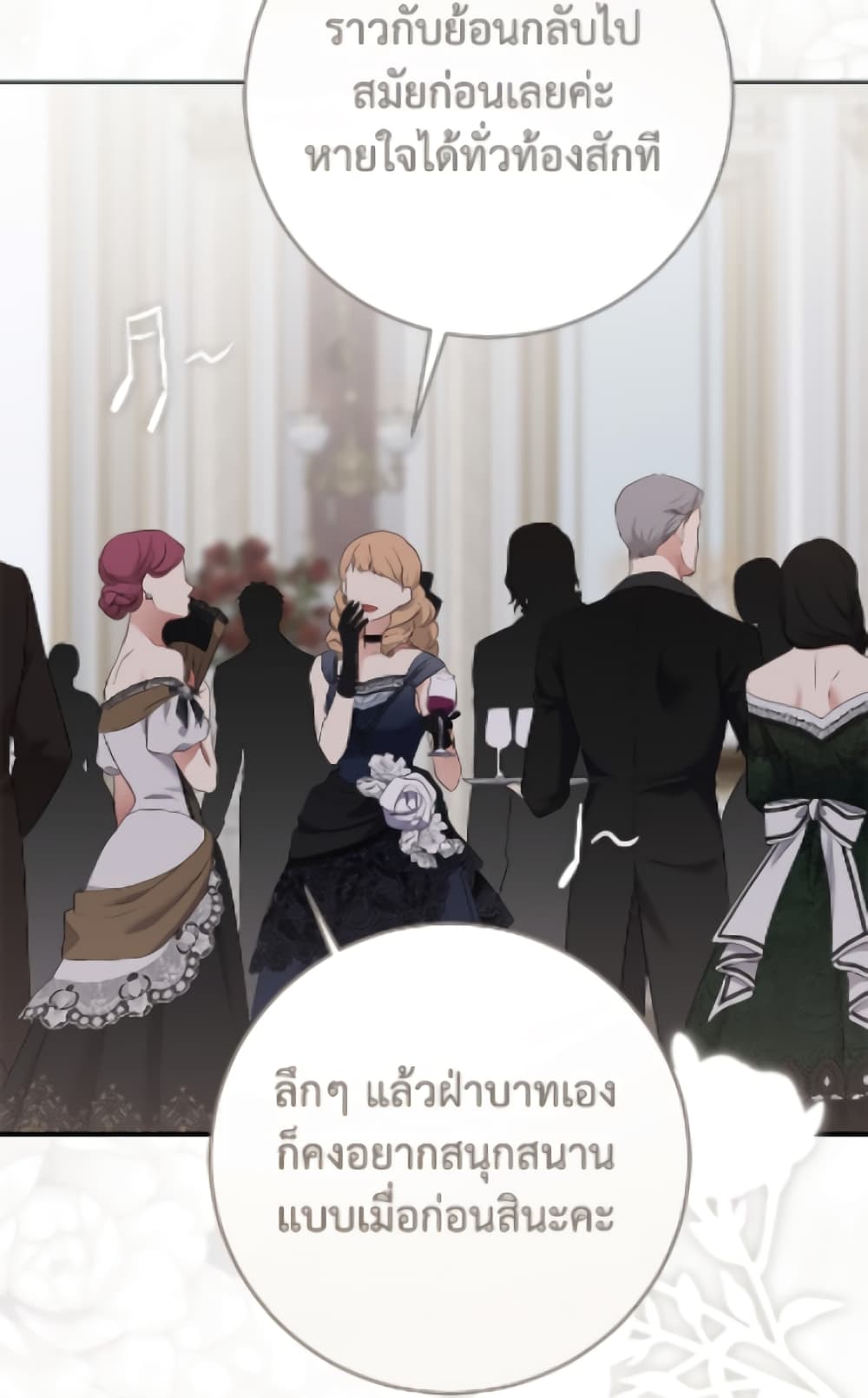 I Fell Into a Reverse Harem Game page 4