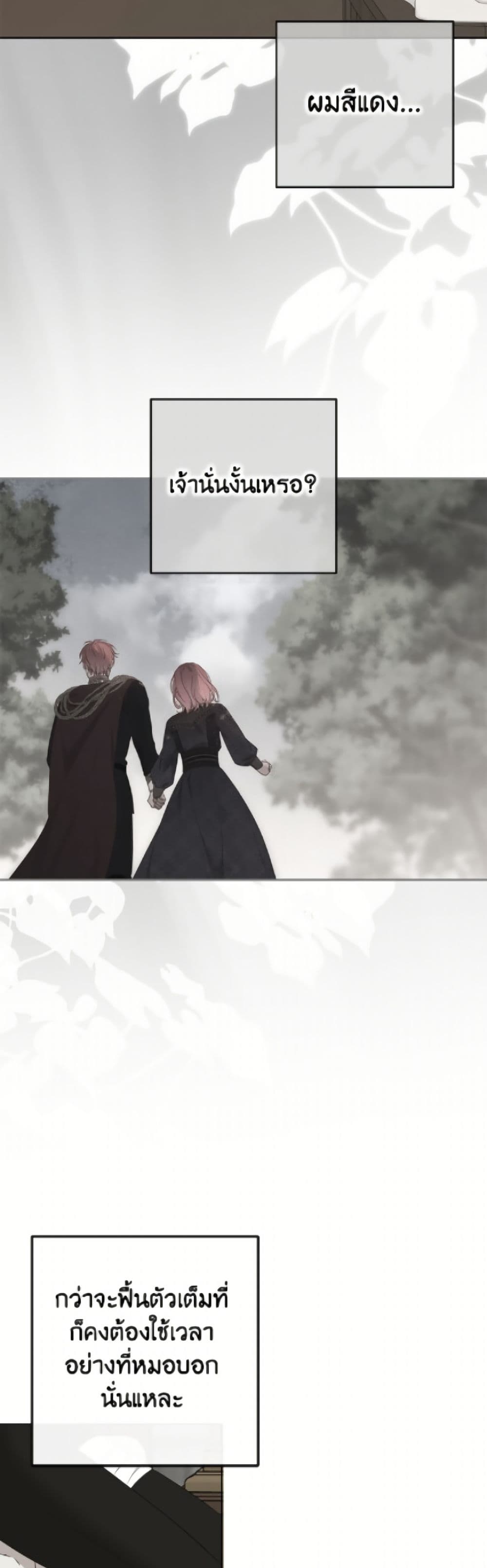I Fell Into a Reverse Harem Game page 9