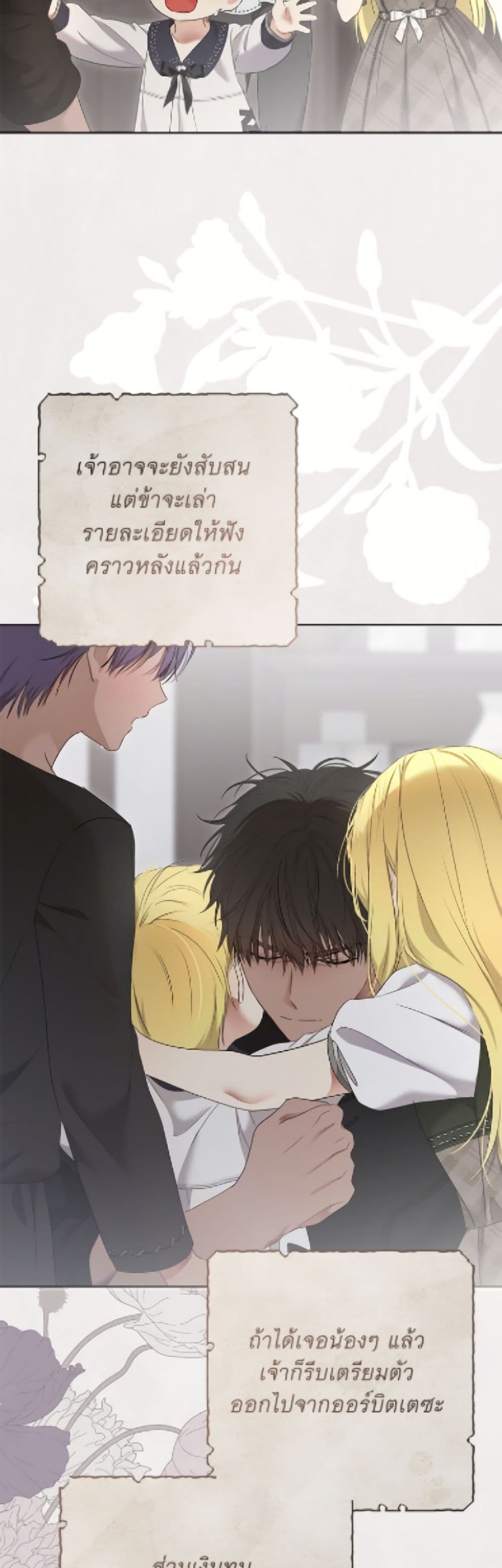 I Fell Into a Reverse Harem Game page 10