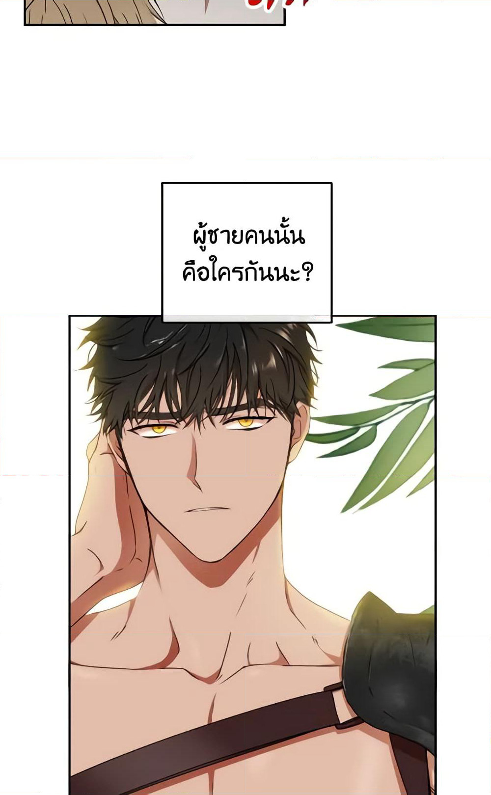I Fell Into a Reverse Harem Game page 3