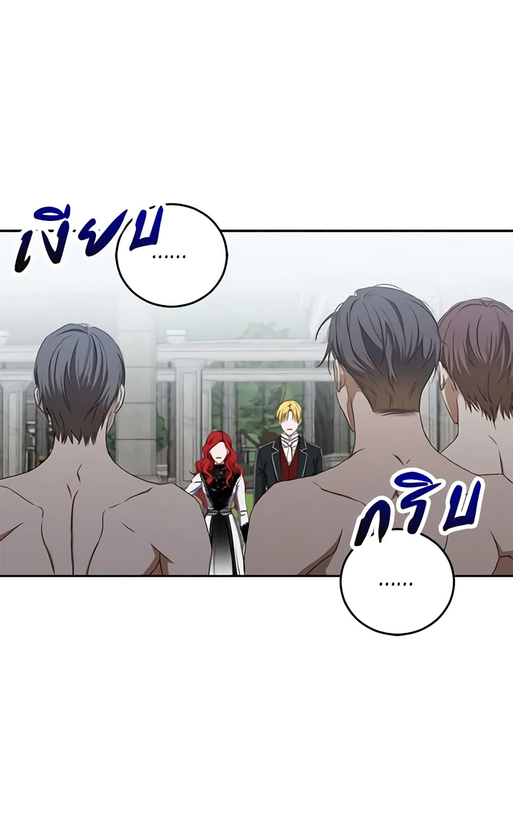 I Fell Into a Reverse Harem Game page 18