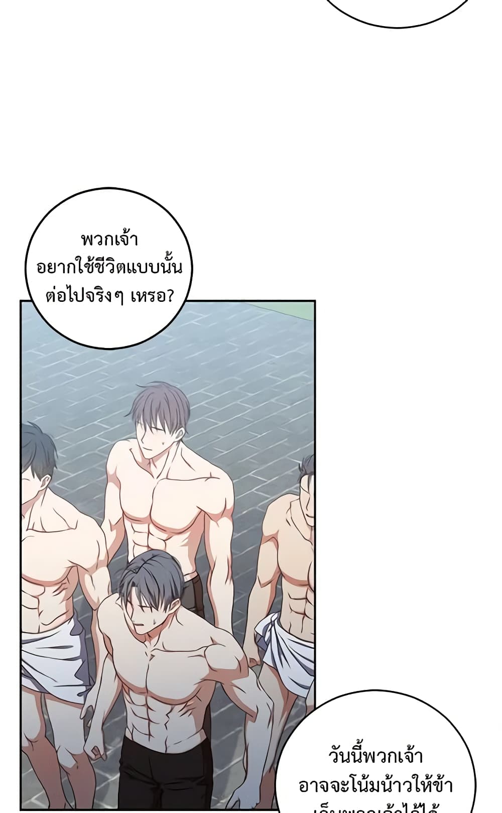 I Fell Into a Reverse Harem Game page 20