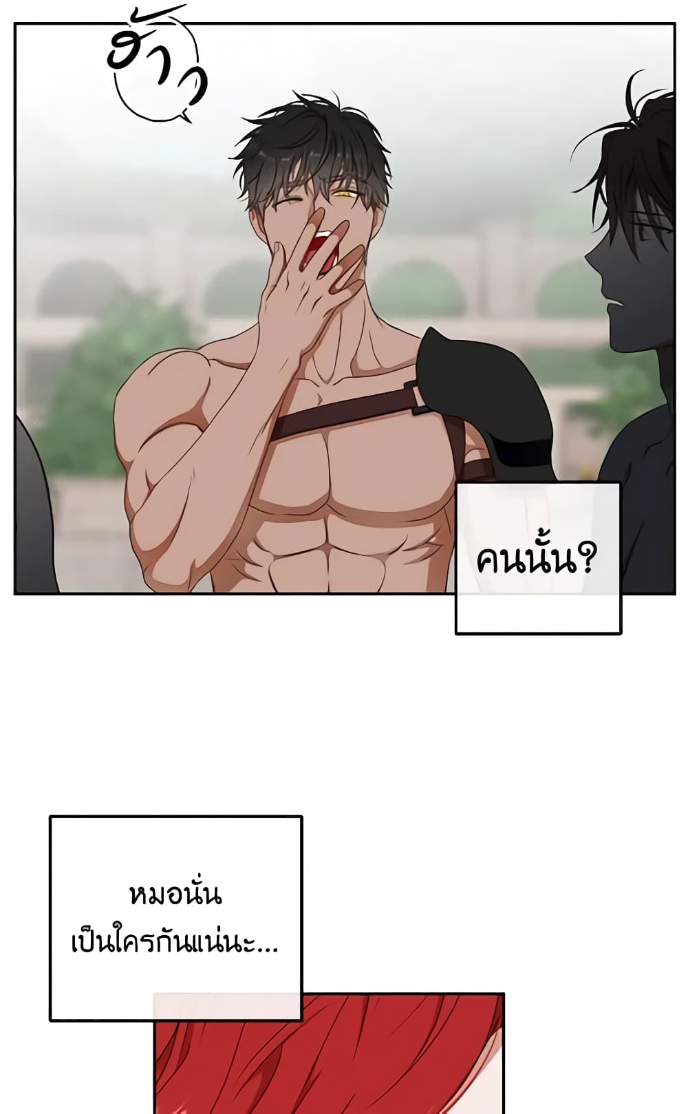 I Fell Into a Reverse Harem Game page 25