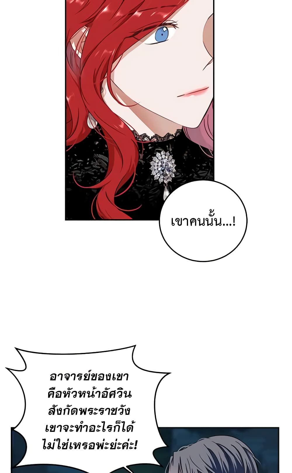 I Fell Into a Reverse Harem Game page 26