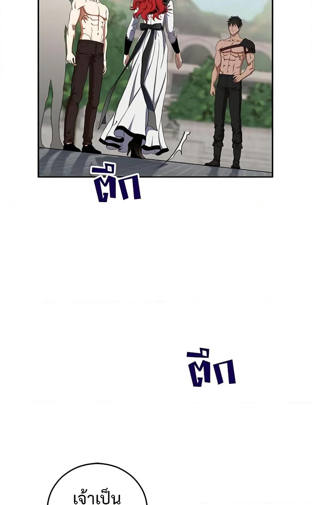 I Fell Into a Reverse Harem Game page 28