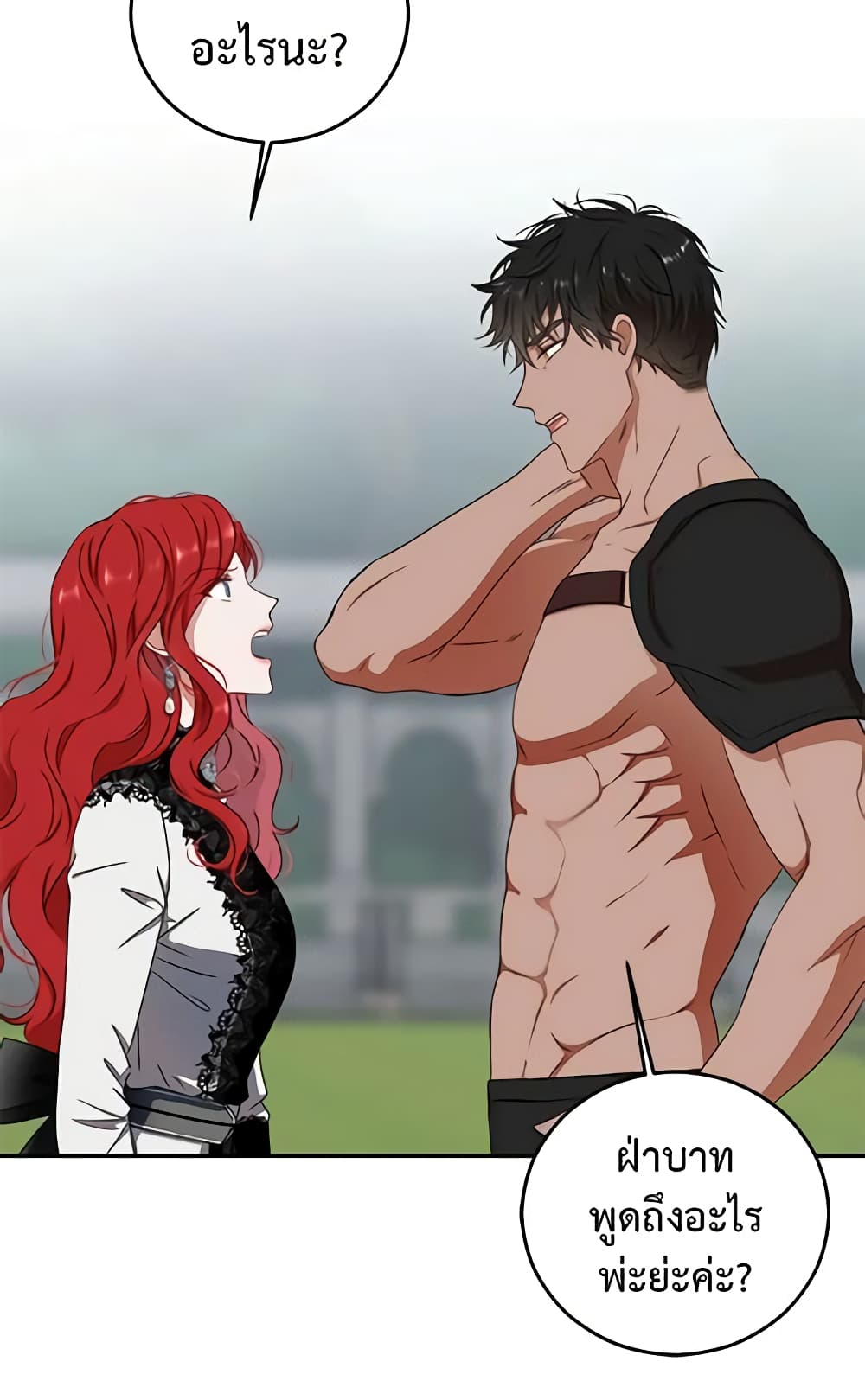 I Fell Into a Reverse Harem Game page 29