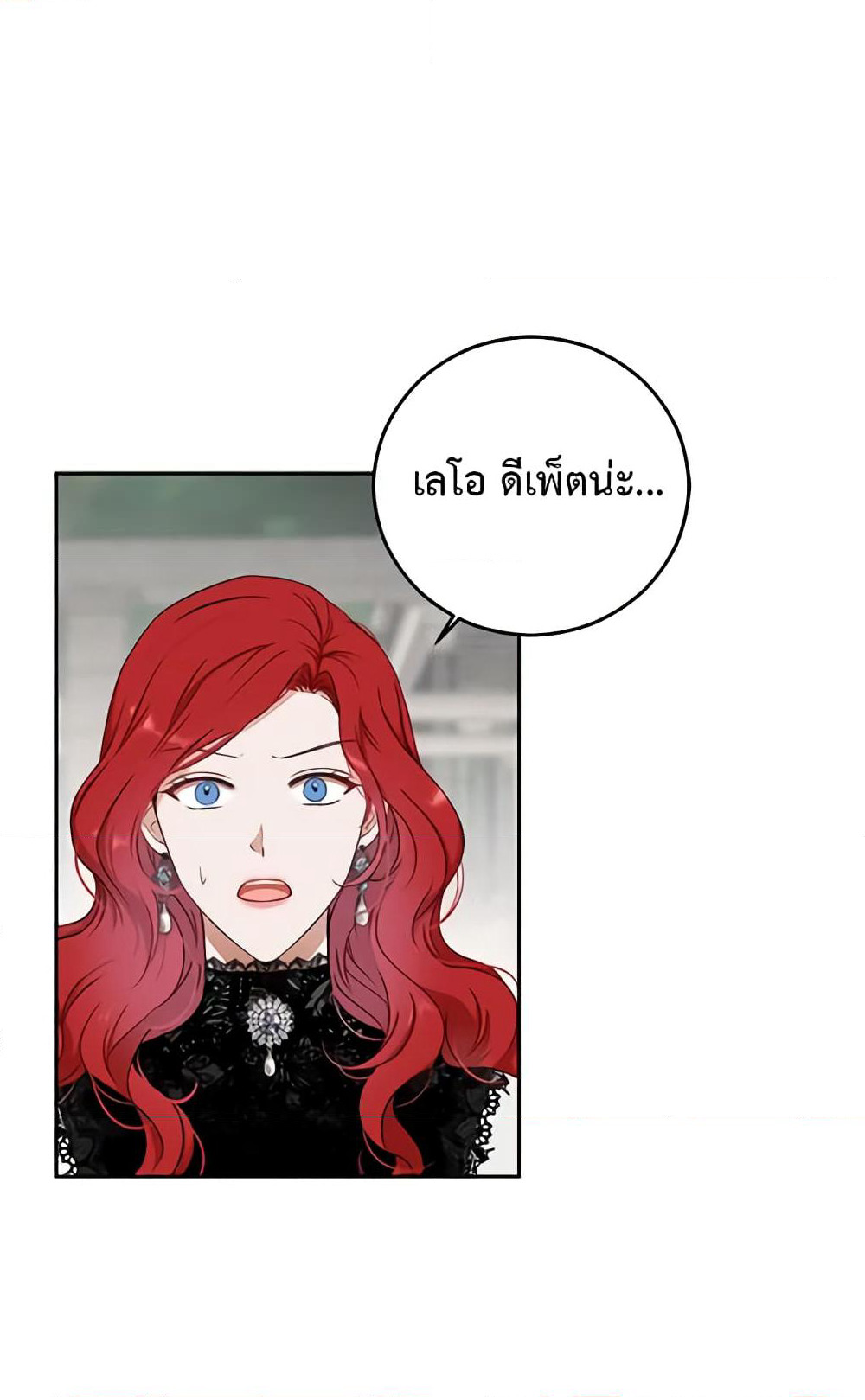 I Fell Into a Reverse Harem Game page 30