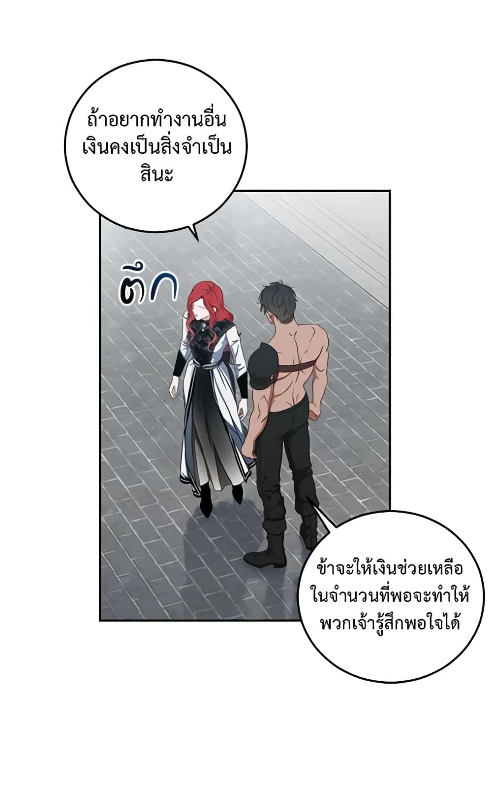 I Fell Into a Reverse Harem Game page 33