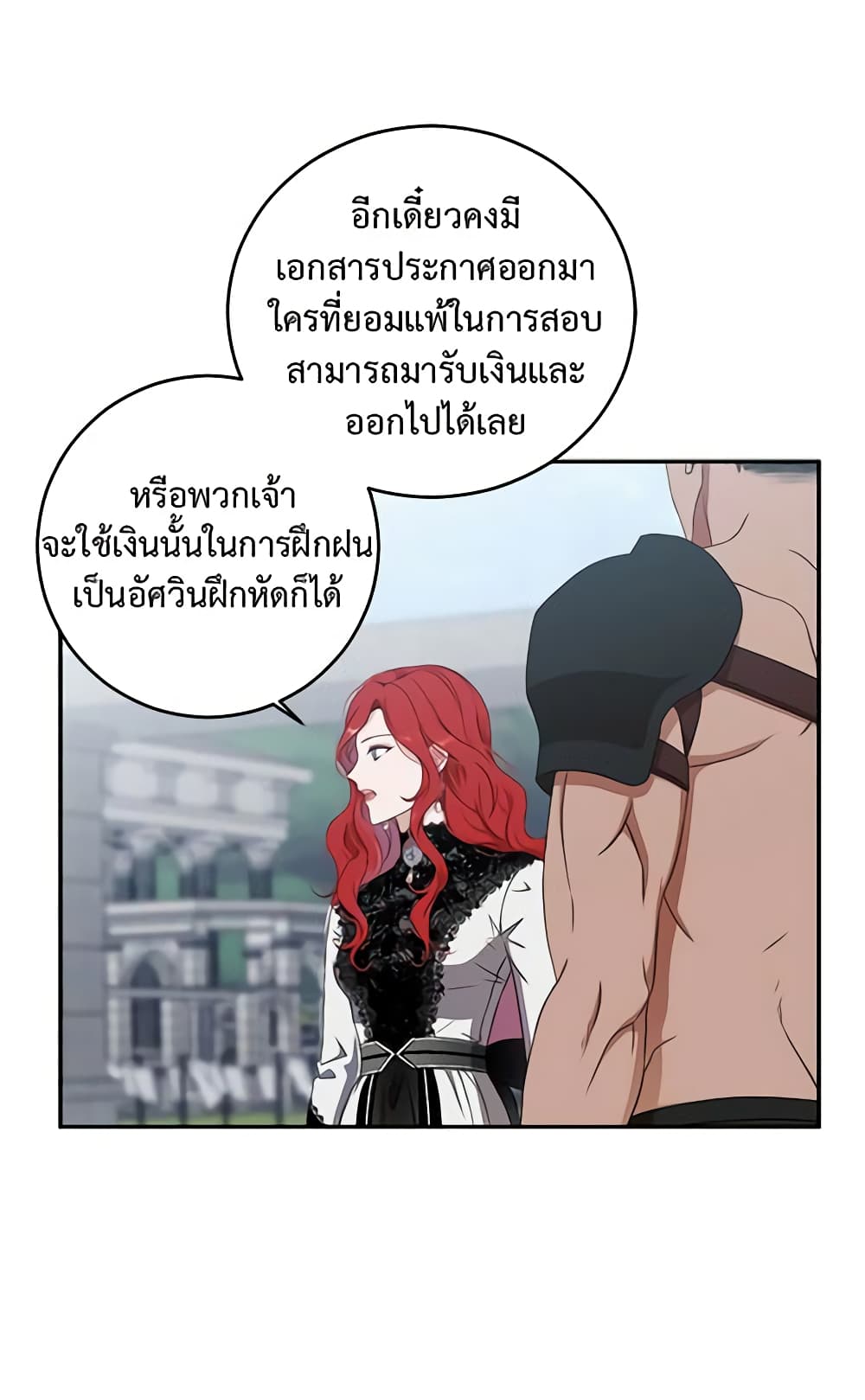 I Fell Into a Reverse Harem Game page 34