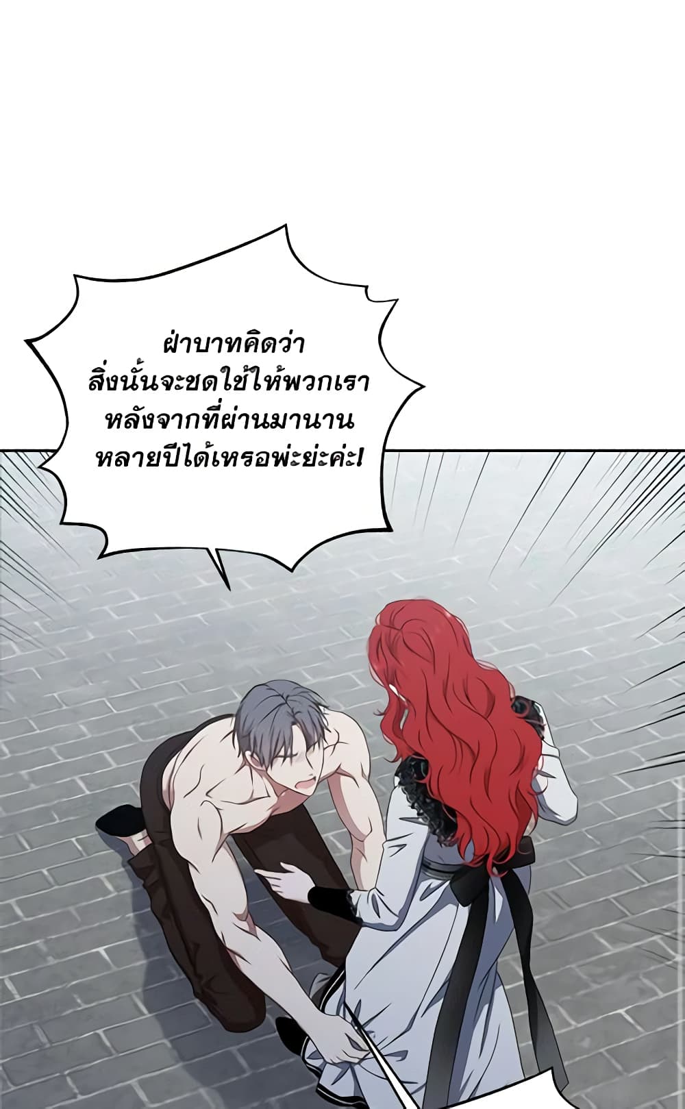 I Fell Into a Reverse Harem Game page 36