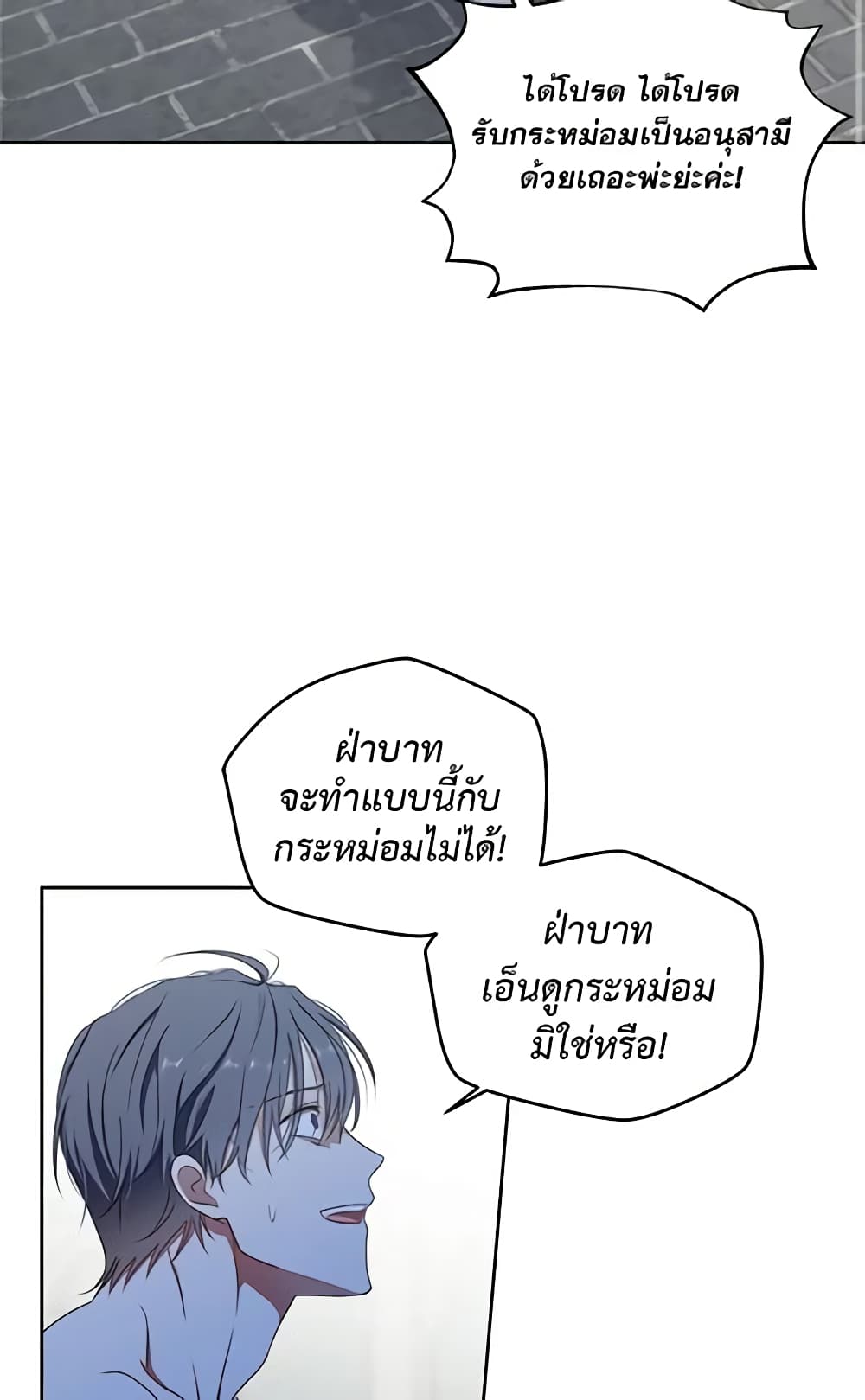 I Fell Into a Reverse Harem Game page 37