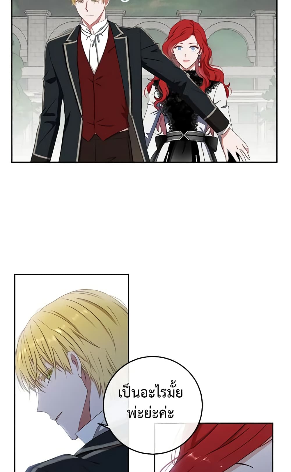 I Fell Into a Reverse Harem Game page 41