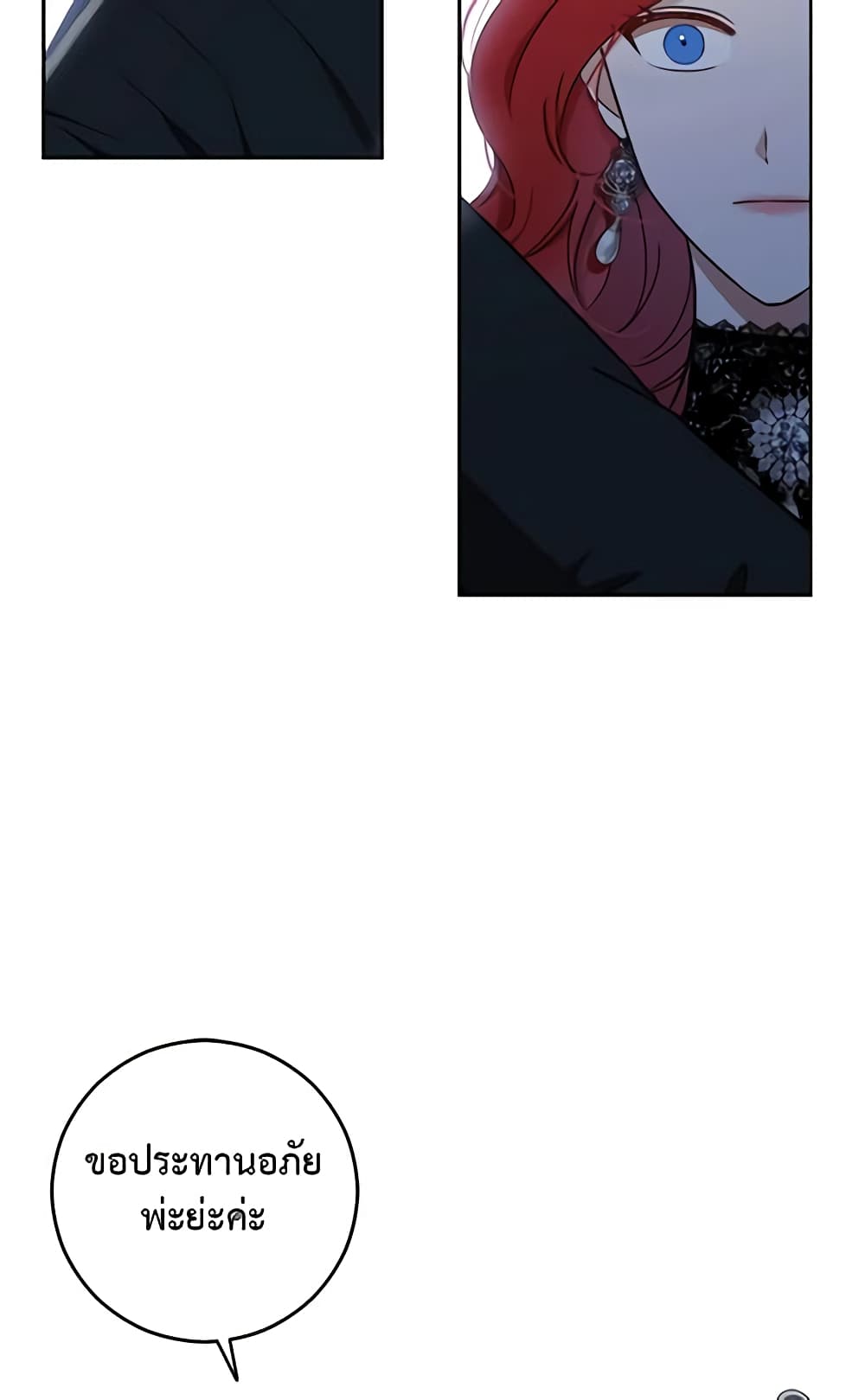 I Fell Into a Reverse Harem Game page 42