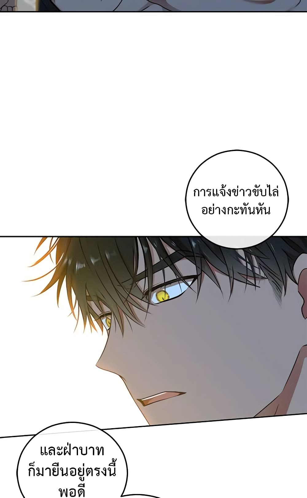 I Fell Into a Reverse Harem Game page 44