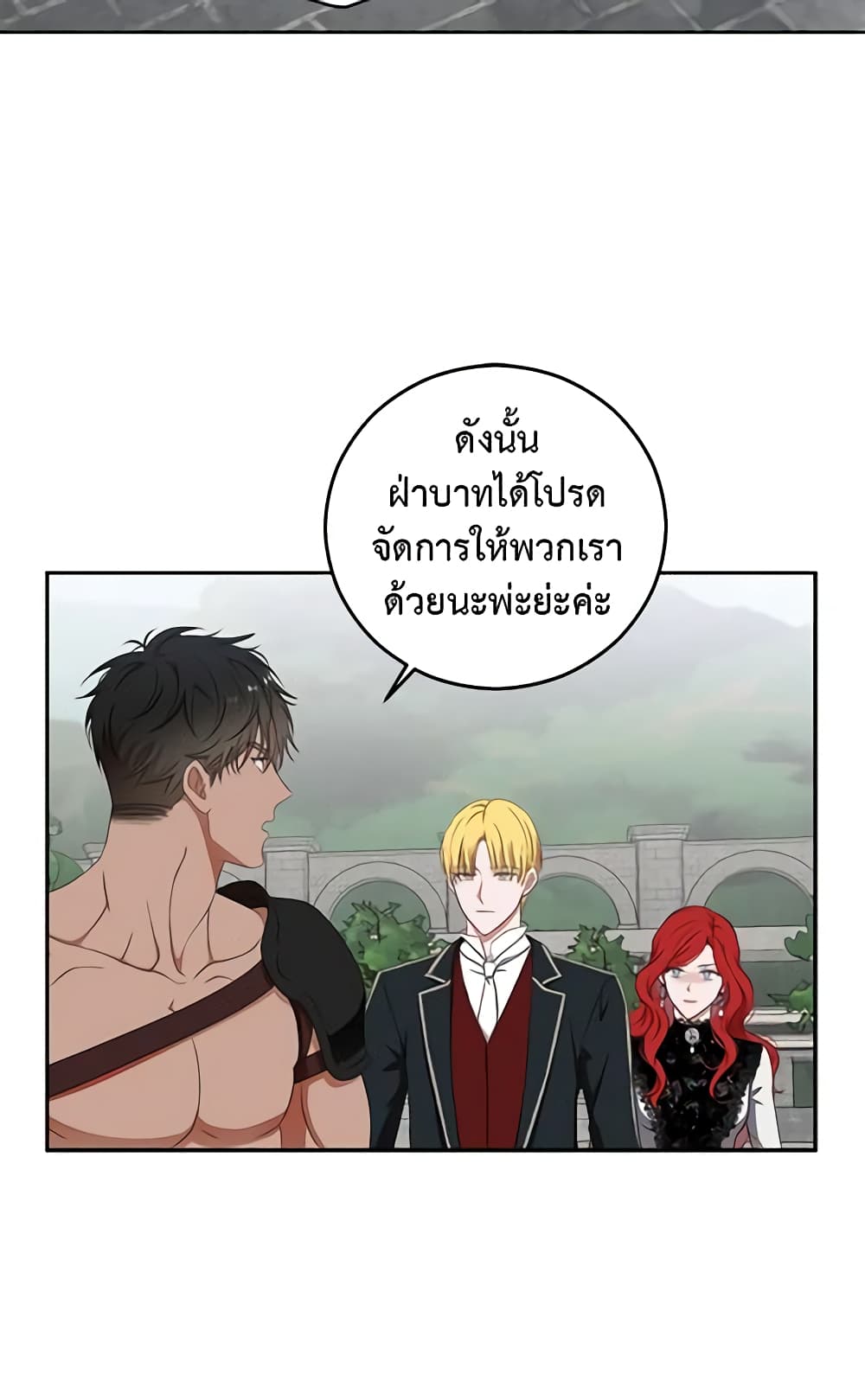 I Fell Into a Reverse Harem Game page 46