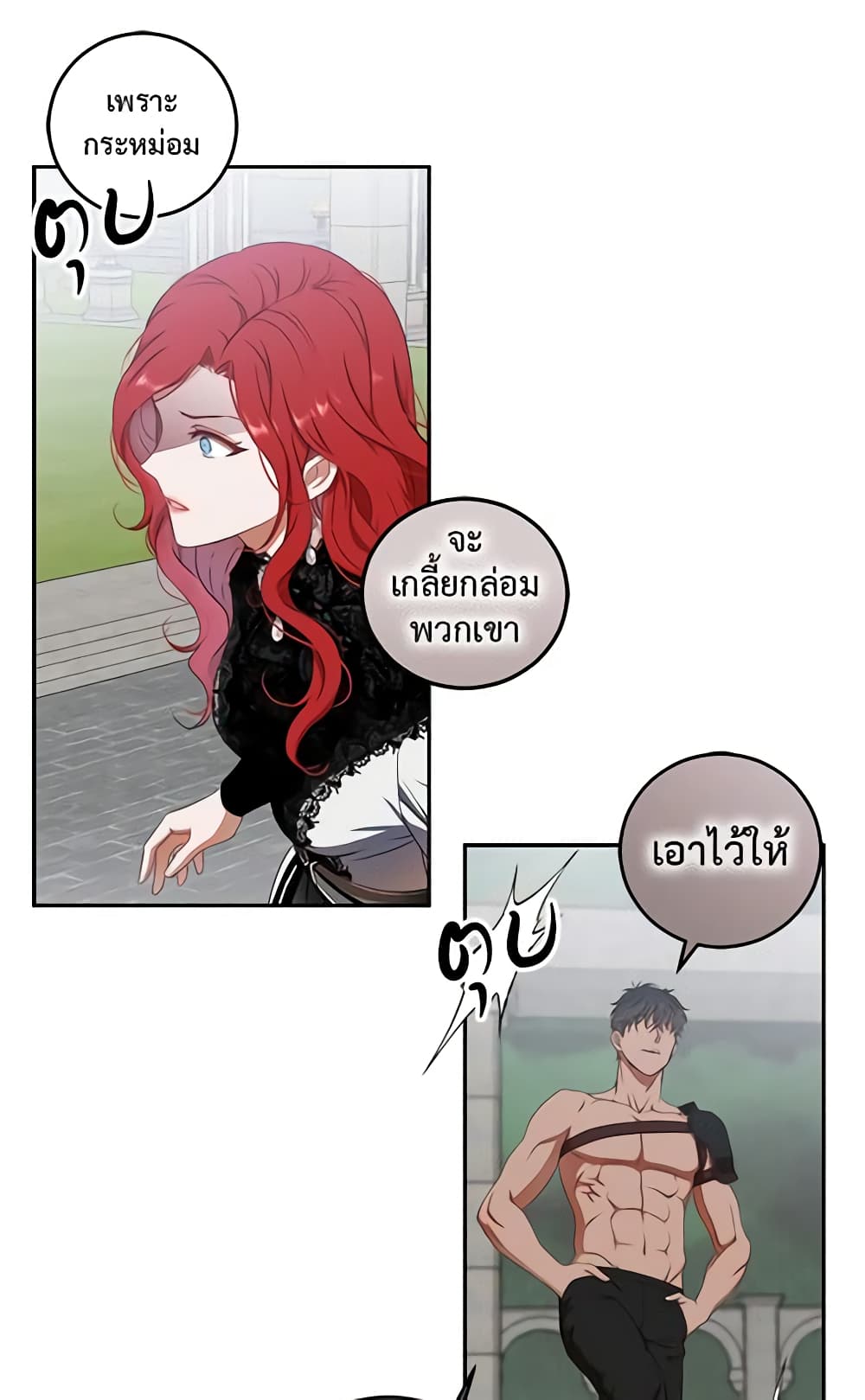 I Fell Into a Reverse Harem Game page 47