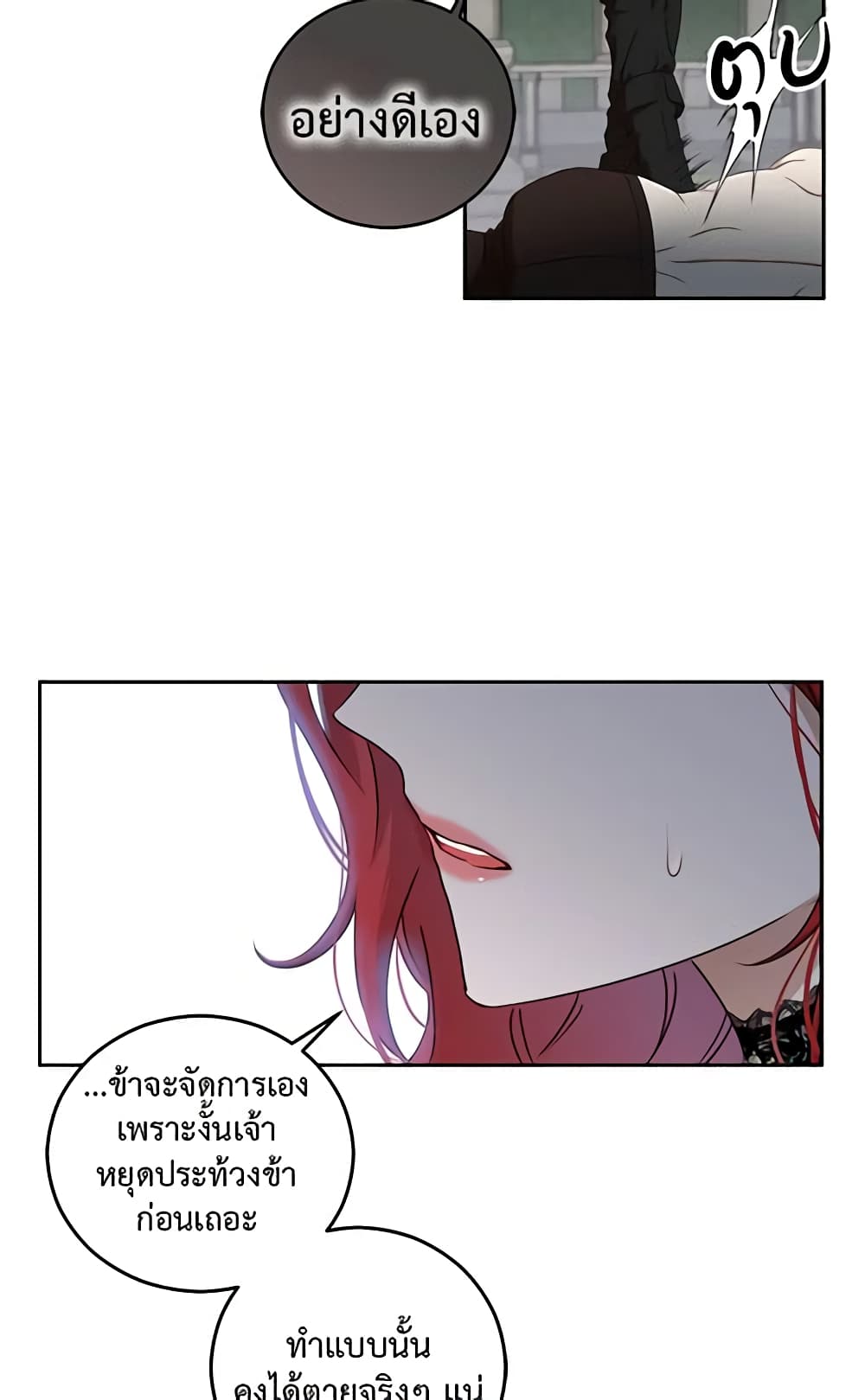 I Fell Into a Reverse Harem Game page 48