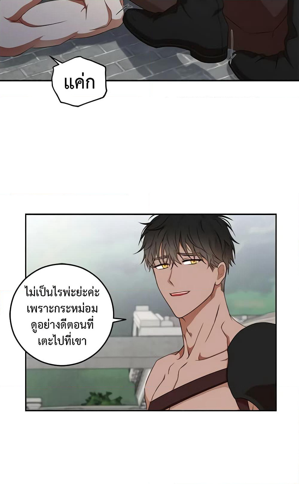 I Fell Into a Reverse Harem Game page 50