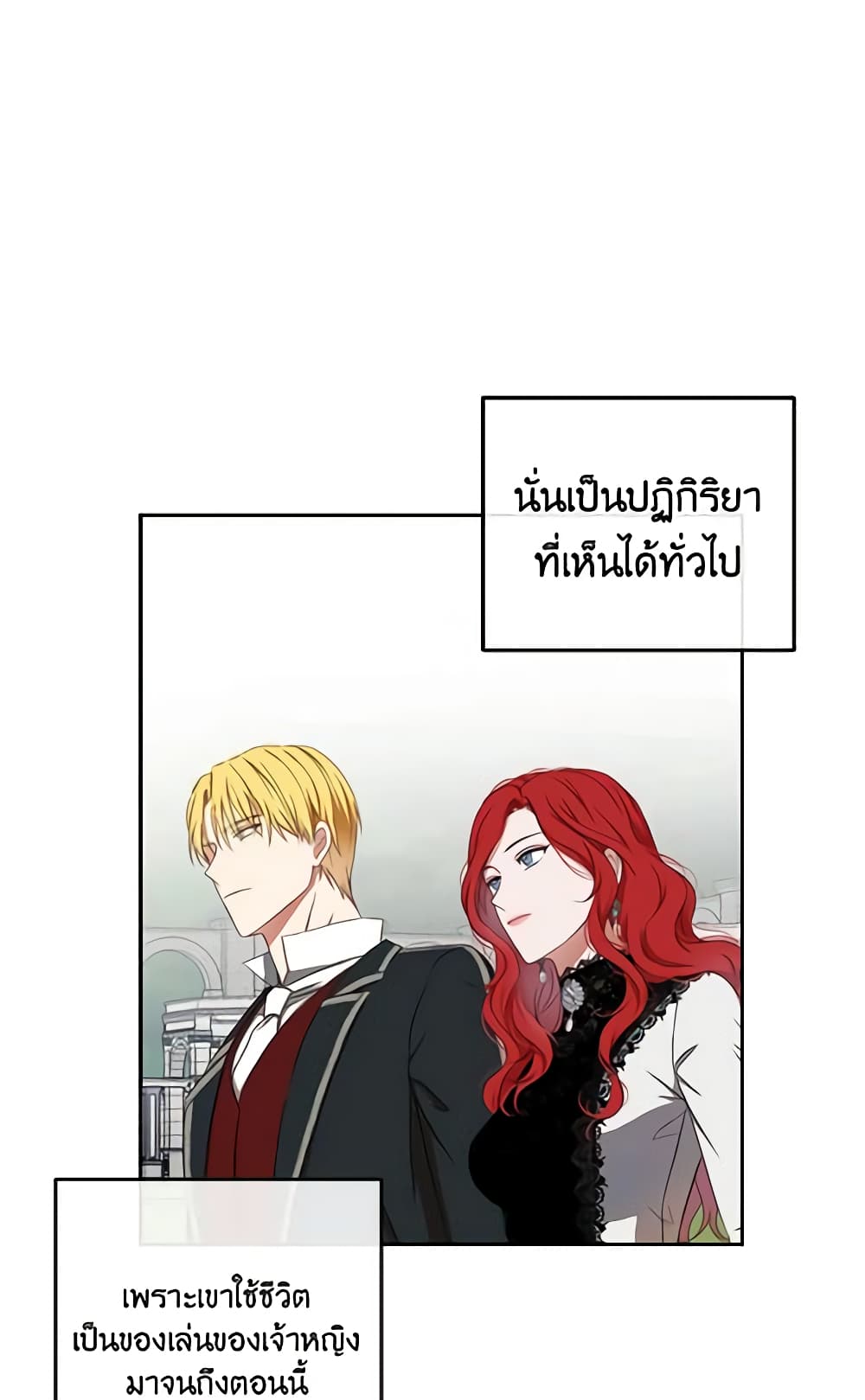 I Fell Into a Reverse Harem Game page 51