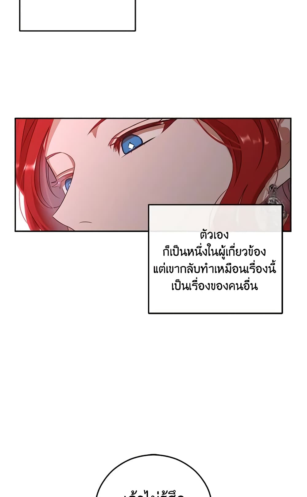 I Fell Into a Reverse Harem Game page 52