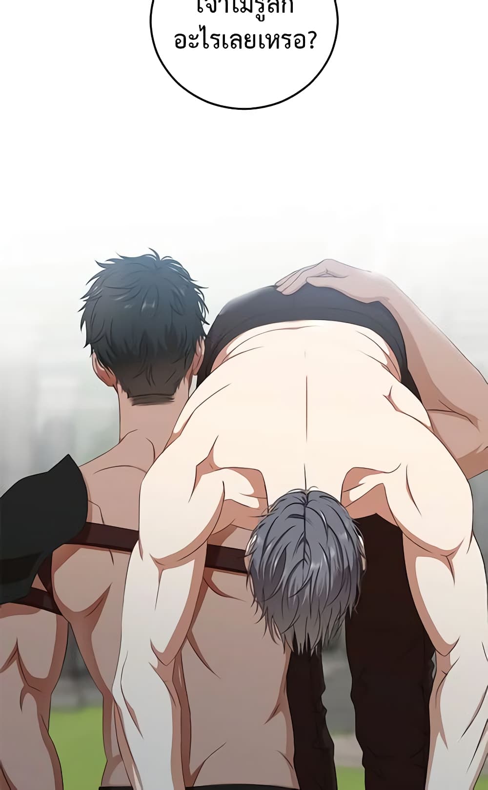 I Fell Into a Reverse Harem Game page 53
