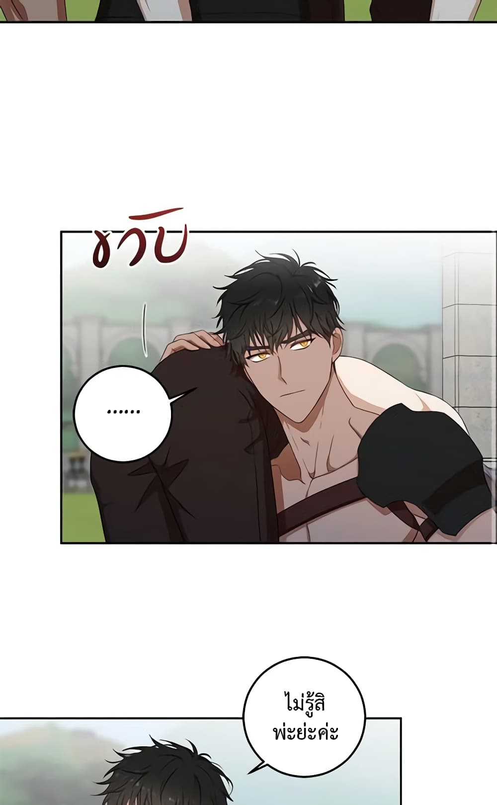 I Fell Into a Reverse Harem Game page 54