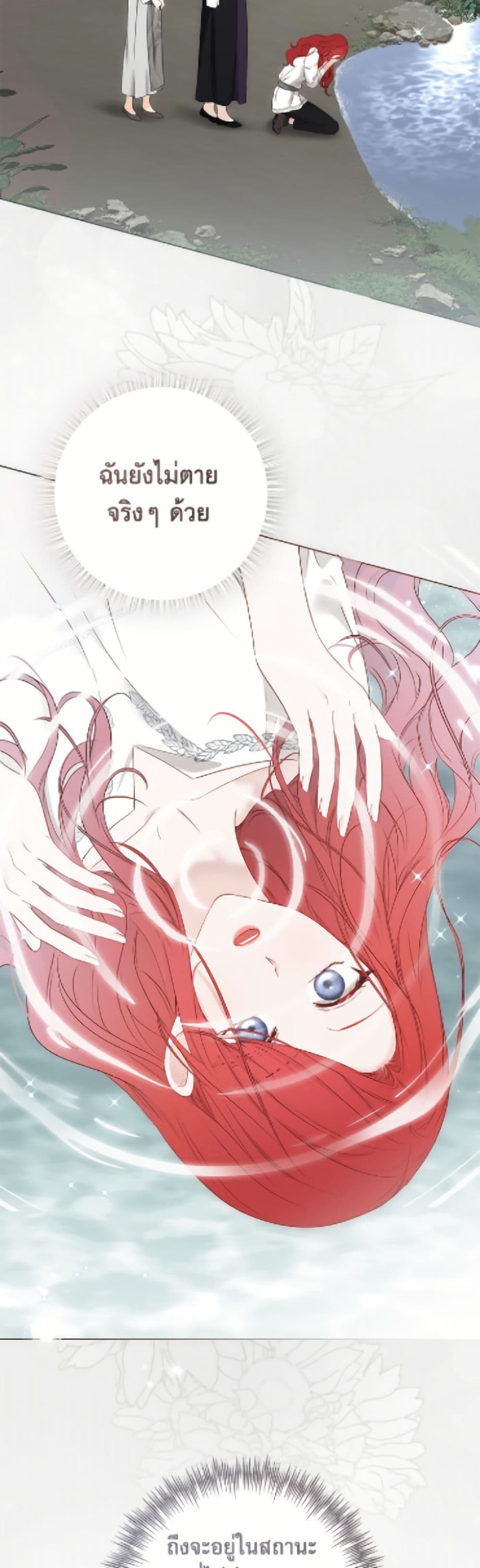 I Fell Into a Reverse Harem Game page 3